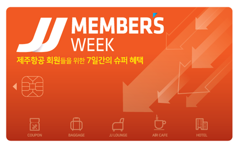 ▲ ⓒ 제주항공