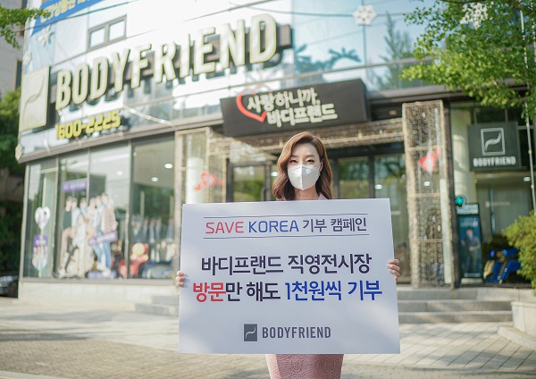 ▲ ⓒ바디프랜드