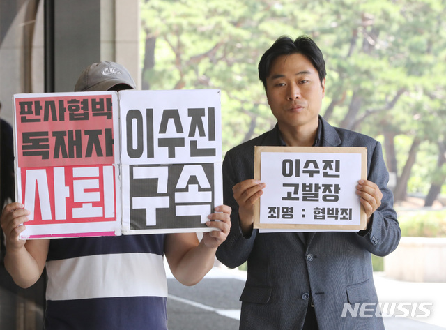 ▲ 법치주의 바로 세우기 행동연대는 9일 서울중앙지검에 '사법농단 의혹'에 연루된 판사들의 탄핵을 추진하겠다고 밝힌 이수진 더불어민주당 의원에 대한 고발장을 접수했다. ⓒ뉴시스