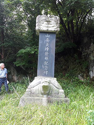 ▲ 지난 1985년 포항시 북구 죽장면 입암리에 세워진 ‘산남의진발상기념비’ 전면 모습ⓒ(사)최세윤의병대장기념사업회