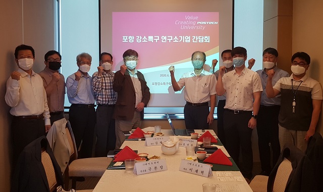 ▲ 포항시가 기술이전사업화 사업(R&BD)에서 총 35개 기업이 선정된 가운데 포항강소특구에서 가장 많은 10개 기업이 선정됐다.ⓒ포항시