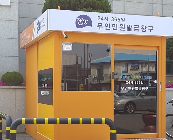 ▲ 무인민원발급기.ⓒ진천군