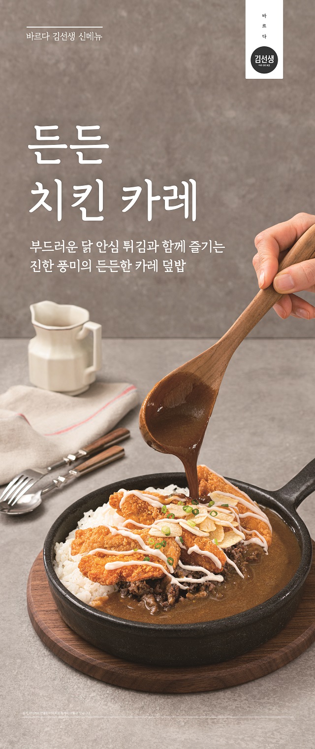 ▲ ⓒ바르다김선생