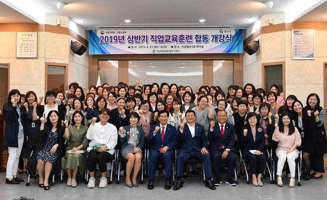 ▲ 경산시는 여성가족부와 고용노동부가 공동으로 실시한 2019년도 전국 여성새로일하기센터사업 평가에서 취·창업성과부문  ’우수기관 여성가족부 장관상‘에 선정돼 10일 표창장을 수상했다고 말했다.ⓒ경산시