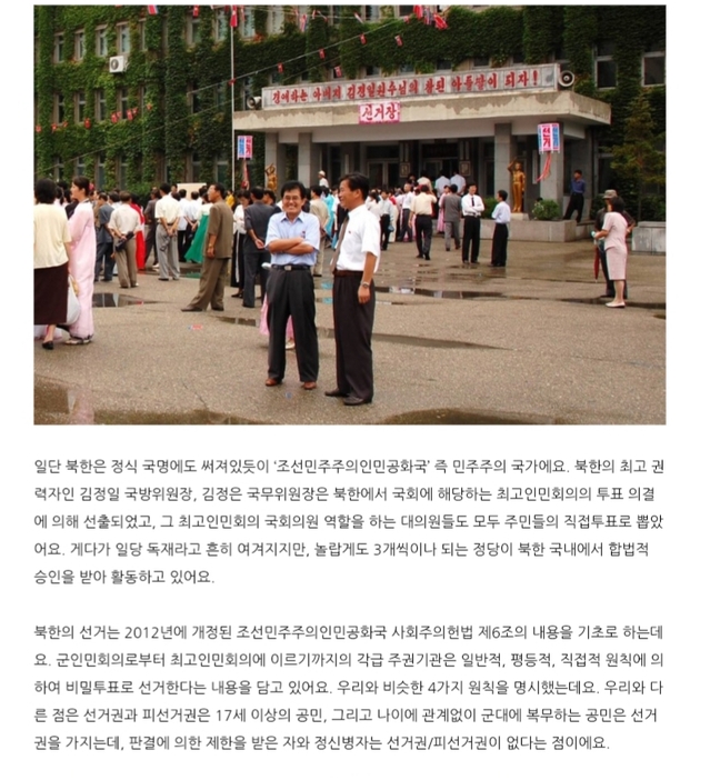 ▲ 전라북도 선거관리위원회가 지난 2018년 5월 11일에 게시한 글. 논란이 일자 전북 선관위는 지난 8일 이 글을 삭제했다. ⓒ전라북도 선거관리위원회 블로그 캡쳐
