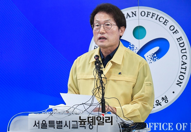 ▲ 조희연 서울시교육감. ⓒ권창회 기자