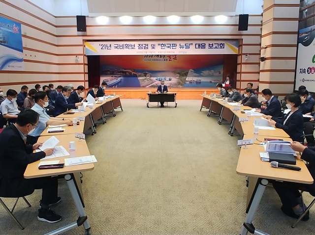 ▲ 포항시는 ‘2021년 국비 확보 점검 및 한국판 뉴딜 대응 보고회’를 가졌다.ⓒ포항시