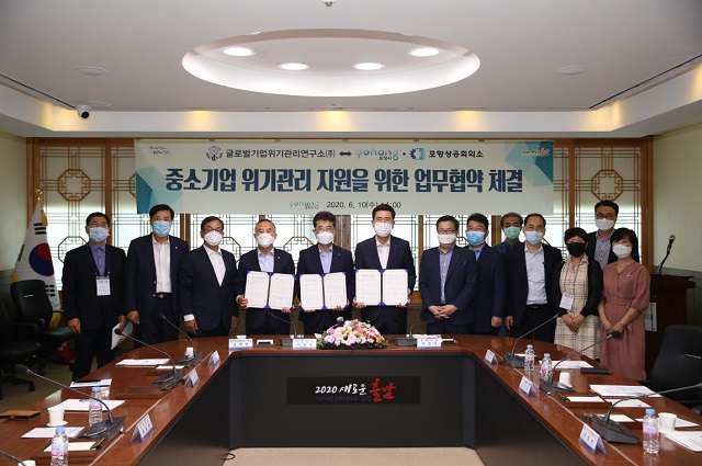 ▲ 포항시·포항상공회의소와 글로벌기업위기관리연구소 간의 업무협약을 체결했다.ⓒ포항시