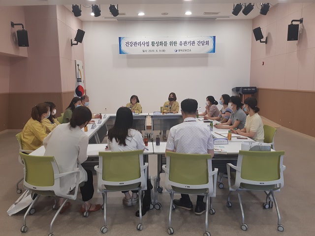 ▲ 영덕군은 건강관리사업 활성화를 위해 유관기관 간담회 개최했다.ⓒ영덕군