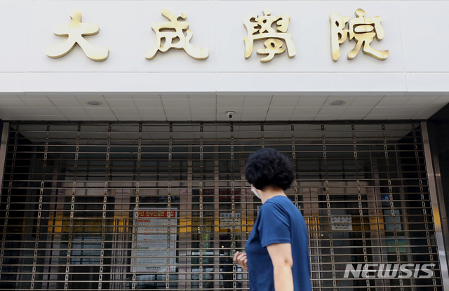 ▲ 지난 9일 직원이 확진판정 받은 서울 송파구 강남대성학원의 문이 굳게 닫혀있다. ⓒ뉴시스