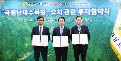 ▲ 박헌택 영무토건 대표와 김영록 전라남도지사, 신우철 완도군수가 투자협약을 체결하고 기념촬영을 하고 있다. ⓒ 영무토건