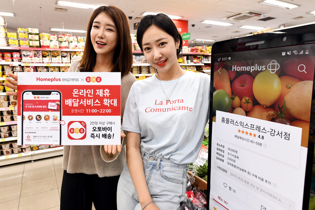 ▲ ⓒ홈플러스