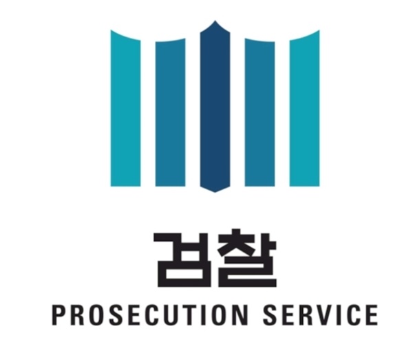 ▲ 검찰 로고.ⓒ검찰청