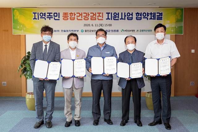 ▲ 한울본부는 ‘2020년도 울진군 지역주민 종합건강검진 지원사업’ 협약을 체결했다.ⓒ한울본부