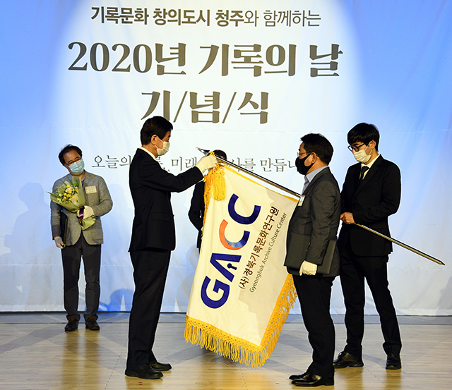 ▲ 경북기록문화연구원이 기록관리 유공 행안부장관상을 표창했다.ⓒ안동시