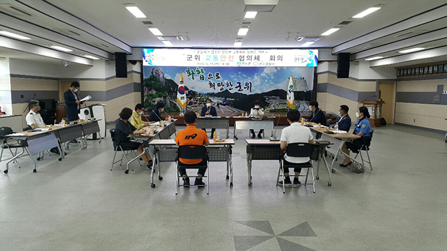 ▲ 군위군은 교통안전협의체 회의를 개최하고 교통사고 사망률 제로화에 나섰다.ⓒ군위군