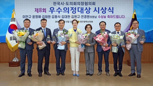 ▲ 대구시의회 이만규, 윤영애, 김태원, 김동식, 김대현, 김원규, 전경원 의원 등 7명 의원은 전국시·도의회의장협의회의 ‘제8회 우수의정대상’ 수상자로 선정, 12일 오후 2시 대구시의회 2층 간담회장에서 시상식을 가졌다.ⓒ대구시의회