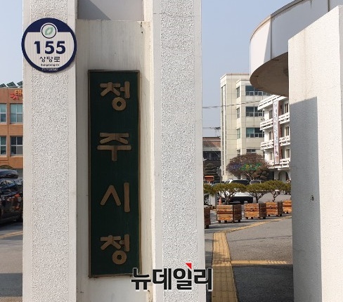 ▲ 청주시청 주 출입문.ⓒ뉴데일리 충청본부 D/B