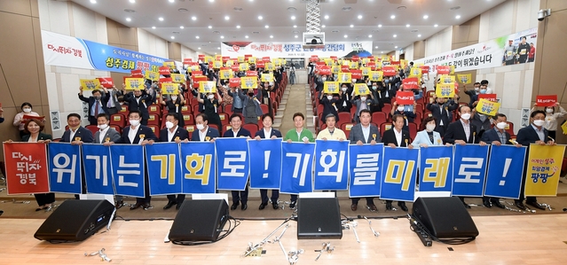 ▲ 성주군청에서 열린 코로나 위기극복 ‘어게인성주, 희망경제 팡팡’ 범군민운동 추진협의회 출범식 장면.ⓒ경북도