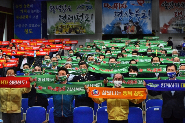 ▲ 이날 캠페인은 이만희 국회의원, 이철우 경상북도지사, 박기호 청도군의회 의장 등 관내 주요 기관단체장과 청도군민이 참석한 가운데 열렸다.ⓒ청도군