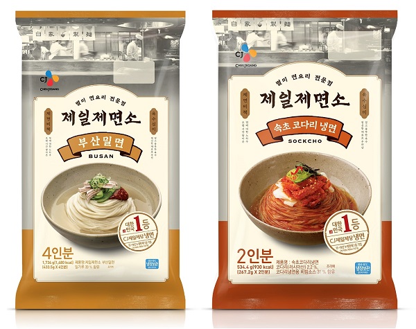 ▲ CJ제일제당 제일제면소 2종 ⓒCJ제일제당