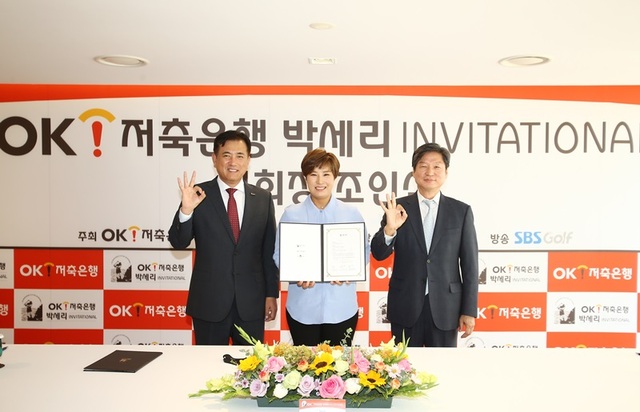 ▲ OK저축은행은 지난 13일 경기 광주에 위치한 뉴서울CC에서 ‘2020 OK저축은행 박세리 인비테이셔널’ 대회장 조인식을 가졌다. 사진 왼쪽부터 정길호 OK저축은행 대표이사, 박세리 도쿄올림픽 여자골프 국가대표팀 감독, 정필묵 뉴서울CC 대표이사.ⓒOK저축은행