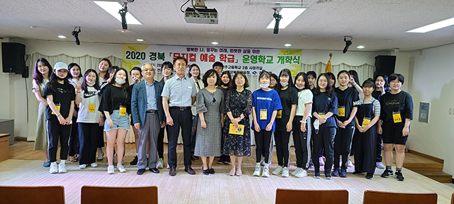 ▲ 경북교육청은 2020 경북 ‘뮤지컬 예술 학급’개학식을 가졌다.ⓒ경북교육청