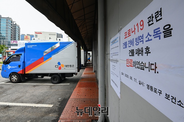 ▲ CJ대한통운 영등포지점에 일하는 택배기사가 11일 확진판정을 받은 다음 날(12일) 배송차량들이 멈춰서 있는 모습이다. ⓒ권창회 기자