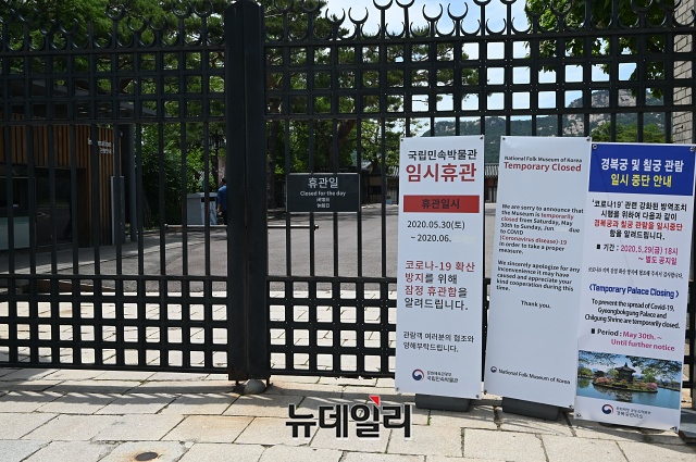 ▲ 15일 오후 서울 종로구 경복궁 입구에 임시폐쇄 안내문이 붙어있다. ⓒ권창회 기자