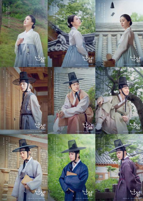 ▲ 뮤지컬 '난설' 캐릭터 포스터.ⓒ콘텐츠플래닝