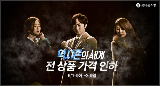 ▲ ⓒ롯데홈쇼핑