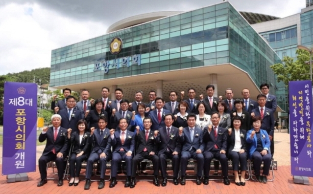 ▲ 제8대 포항시의회 후반기 의장단이 오는 7월 3일 본회의에서 교황식으로 선출된다.ⓒ포항시의회