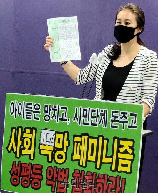 ▲ 세종건강한교육학부모회가 17일 세종시청 브리핑룸에서 기자회견을 열어 성 평등을 양성평등으로 위장한 세종양성평등조례(안) 철회를 요구하고 있다.ⓒ김동식 기자