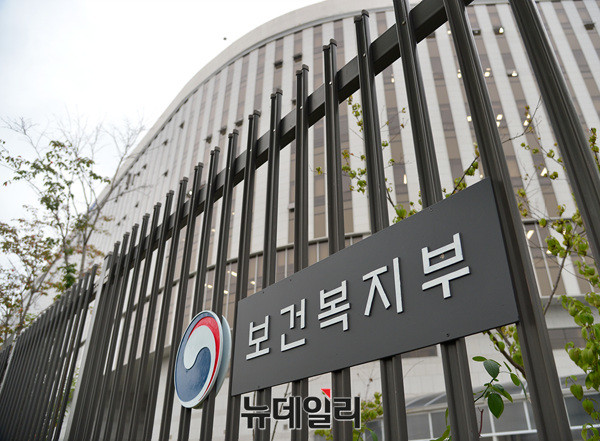 ▲ 보건복지부. ⓒ뉴데일리 DB