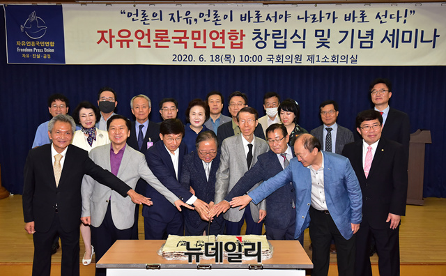 ▲ 자유언론국민연합(자언련) 창립식 참석자들이 18일 오전 국회 의원회관에서 열린 창립식에서 기념촬영을 하고 있다.ⓒ정상윤 기자