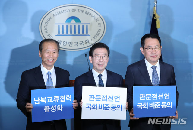 ▲ 2018년 10월 국회 정론관을 찾아 남북교류협력 확대를 요구한 주요 지자체장. 최문순 강원지사, 박원순 서울시장, 박남춘 인천시장이다. ⓒ뉴시스. 무단전재 및 재배포 금지.