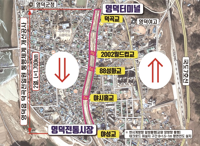 ▲ 영덕읍 덕곡천 일원 통행체계 개선 평면도.ⓒ영덕군