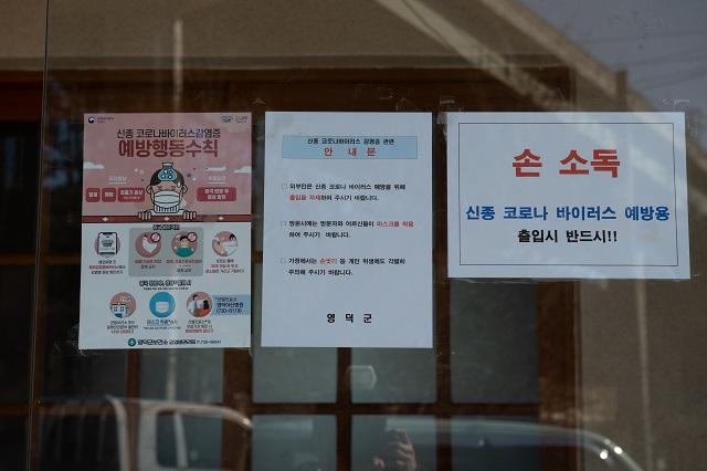 ▲ 영덕군은 관내 방문판매 및 다단계판매업소를 통한 감염 우려가 있다고 판단, 관내 14개 업소에 대한 현장점검을 진행했다.ⓒ울진군