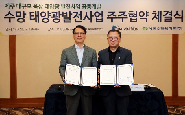 ▲ 제이원 김민규 대표(왼쪽)와 한수원 이인식 그린에너지본부장이 참석한 가운데 열린 협약식 모습 ⓒ한수원 제공