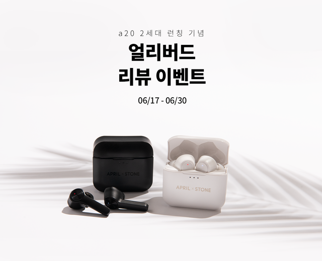 ▲ SK네트웍스의 정보통신 라이프스타일 브랜드 에이프릴스톤은 무선 블루투스 이어폰 에이프릴스톤 ‘a20 2세대(2.0)’를 출시해 홈페이지(www.aprilstone.co.kr)에서 판매한다고 19일 밝혔다. a20 2세대는 페어링, 볼륨조절, 통화 등 개선을 통해 고객 편의성을 높였다.ⓒSK네트웍스