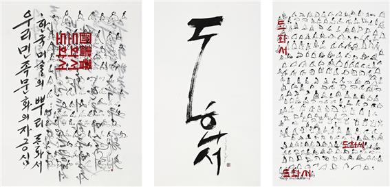 ▲ 이근우 교수 주요 작품 이미지.ⓒ중원대