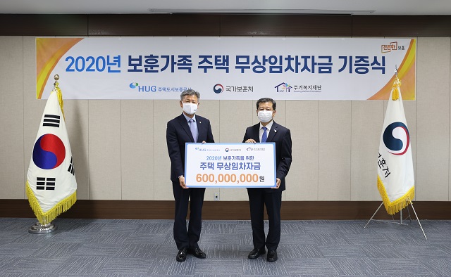 ▲ 19일 서울 용산구 서울지방보훈청에서 박삼득 국가보훈처장(왼쪽)과 이재광 HUG 사장(오른쪽)이 기념촬영을 하고 있다.ⓒHUG