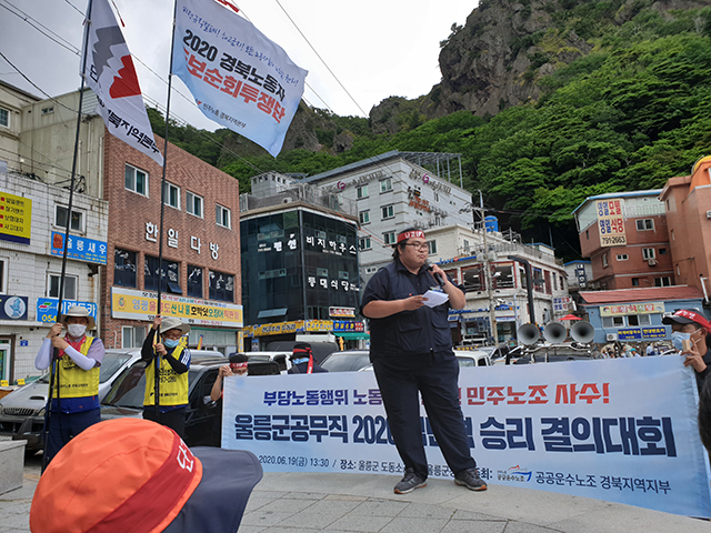 ▲ 울릉군 공무직 노조가 울릉군에서 부분파업을 진행하고 있다.ⓒ뉴데일리