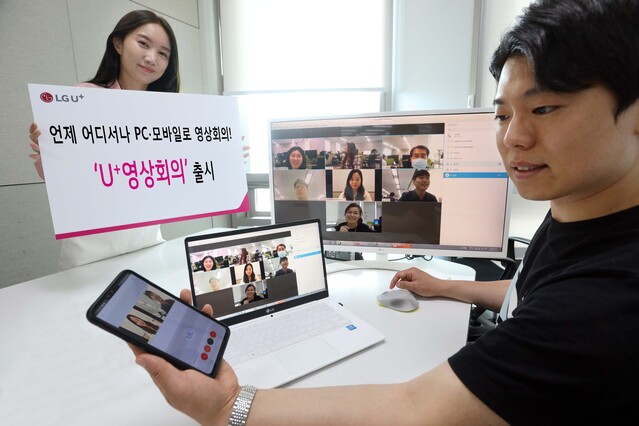 ▲ ⓒLG유플러스