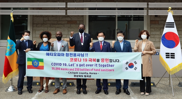 ▲ 칠곡군은 지난 19일 서울 용산구 이태원에 위치한 주한에티오피아 대사관을 방문해 주민들의 기부를 통해 마련된 마스크 3만장, 손소독제 250병 등의 방역 물품과 손편지 700여 통을 전달했다.ⓒ칠곡군