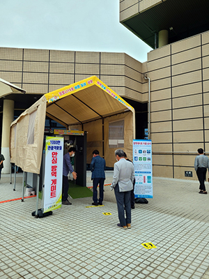 ▲ 방역게이트를 운영하는 안동시.ⓒ안동시