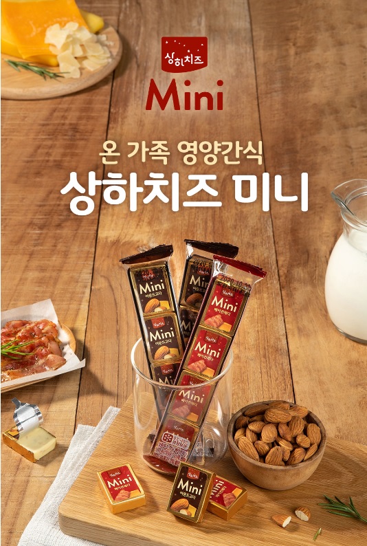 ▲ 온가족 영양간식 상하치즈 미니ⓒ매일유업
