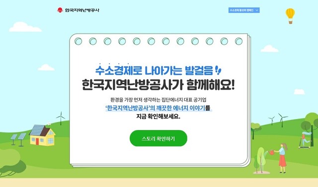 ▲ 네이버 온라인 기부 캠페인 메인화면