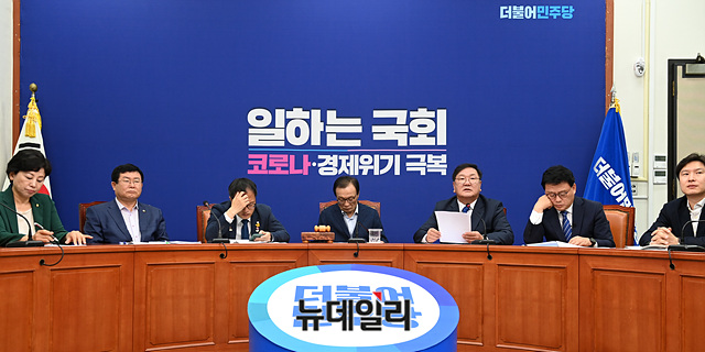 ▲ 더불어민주당 지도부가 22일 국회에서 최고위원회의를 진행하고 있다. ⓒ박성원 기자
