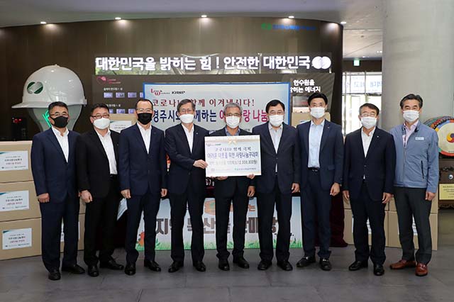 ▲ 한수원이 22일 경주 본사에서 경주시와 ‘코로나19 함께 극복, 이웃사랑 나눔행사’를 개최했다.ⓒ한수원